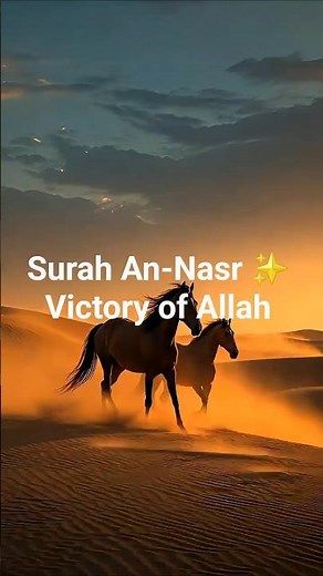 110 Surah An-Nasr ✨ Victory of Allah | Beautiful Recitation by Mishary Rashid Alafasy 🐎🌅