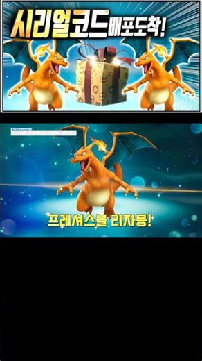 New Distribution Arrived! Guaranteed 'Cherish Ball Charizard' Available