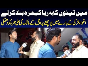 Camera Band Kar Ly Main Tenu Keh Raya