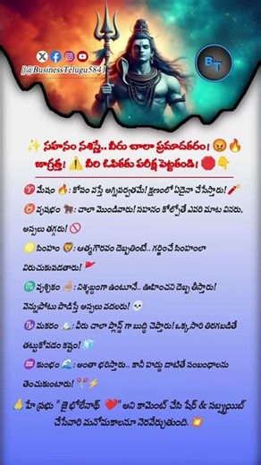 Dangerous Zodiac Signs 🌌 | Patience Lost 🔮 | Emotional Secrets ✨ | BusinessTelugu5841