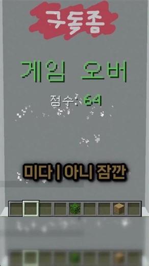 유황 큐브 모루 피하기 2편