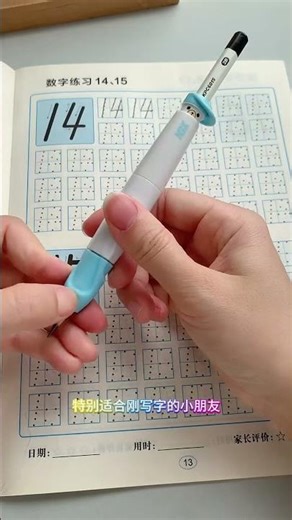 铅笔延长器+握笔器二合一，家长必买 ✏️ #文具安利 #实用