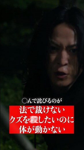 法で裁けないクズを処刑したいのに体が動かず...│#外道の歌 DMM TVで全話独占配信中！│SEASON2は2026年4月9日より配信スタート