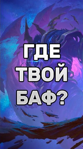 WHERE'S YOUR BUFF? THE HIDDEN BUFF YOU MIGHT HAVE FORGOTTEN ABOUT! MIDNIGHT #worldofwarcraft #mid...