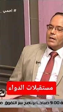 تصميم الأدوية بين الكيمياء الحاسوبية والتكنولوجيا Drug Design Computation Chemist. Technology #ترند