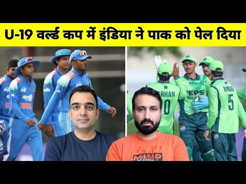 U-19 World Cup इंडिया vs पाकिस्तान | Sarfaraz Ahmed No Plan Match Win | Pak Media Angry