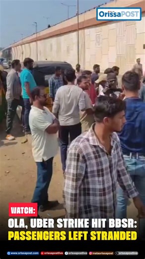 OrissaPOST on Instagram: "OLA–UBER STRIKE HITS BHUBANESWAR Daily life in the capital came to a halt as app-based taxi services went off the roads following a strike, Monday. Commuters were left stranded across key locations, struggling to find alternative transport during peak hours. With no prior clarity on service resumption, passengers are urging authorities and aggregators to step in and resolve the issue at the earliest. #Bhubaneswar #OlaUberStrike #TaxiStrike #OdishaNews #CityLife 📲 Follo