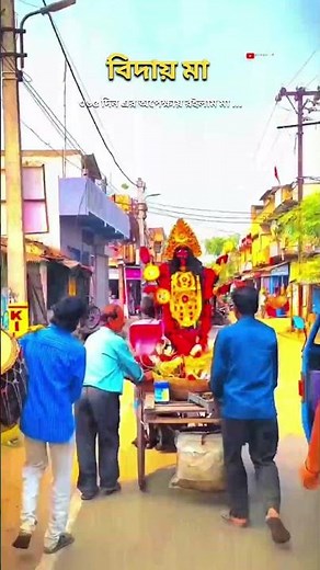 Joy Ma Kali 🌺❤️ | Vasan #vairalshorts #viralreels #viralvideo #tranding #joymakali #2025 #kalipuja