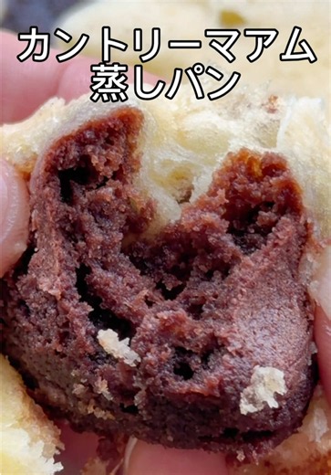 目ん玉が飛び出るくらいおいしい！カントリーマアム蒸しパン 材料（15〜16cm程度の耐熱容器） * ホットケーキミックス…160g * 牛乳…120ml * 卵…1個 * サラダ油…大さじ2 * 砂糖…大さじ2（なくてもOK） * カントリーマアム…8枚 作り方 1. 耐熱容器（大きめの容器で作ってください）に卵を割り入れ、よく混ぜる。 2. 牛乳・サラダ油・砂糖を加えて混ぜる。 3. ホットケーキミックスを加え、粉っぽさがなくなるまで混ぜる。 4. カントリーマアム4枚を手で粗く割って加え、さっくり混ぜる。 5. 残り4枚を上にのせて軽く押し込む。 6. ラップをふんわりかけ、600Wで5分30秒〜6分加熱する。 7. 竹串を刺して生地が付いてこなければ完成。生っぽければ30秒ずつ追加で加熱してください。 ポイント * 容器は深さのある耐熱容器を使うと、膨らんでもあふれにくいです。 * 生地は容器の6〜7分目までにしてください。 #簡単スイーツレシピ #おうちカフェ #ホットケーキミックス #おやつレシピ #カントリーマアム