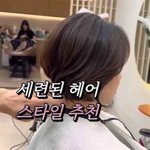 세련된 보브컷 스타일로 손질편하고 볼륨있는 중년여성 머리스타일 추천 #정수리볼륨 #뒷통수볼륨 #보브컷 #보브컷트전문 #태진쌤보브컷 #보브단발컷 #단발보브컷스타일 #보브컷스타일추천