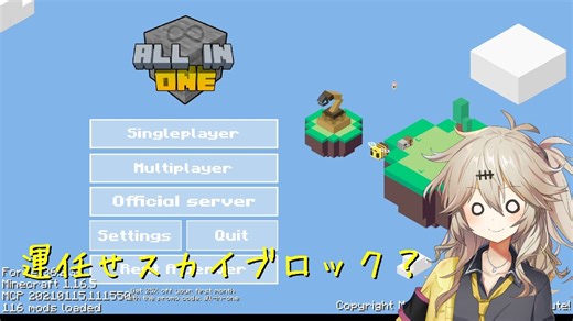 【Minecraft1.16.5】All in One [Modded One Block] つまみ食い記【春日部つむぎ】