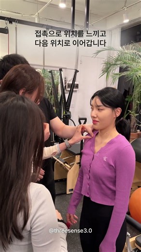 촉진한 위치를 놓치지 않고 접촉 이어가기 | 삼감 강사 교육