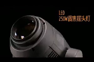 Led moving head spot light with zoom: Email:totemopto@gmail.com Web:www.cn-totem.com/product/250w-led-spot-light/ | Pro Stage Equipment Export