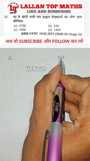 सम प्राकृतिक संख्याओं का योग ज्ञात करना #shorts #ytshorts #viralvideo #numbersystem #ltmath #harisir