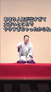 古典落語【皿屋敷】 #ヒカル #三遊亭仁馬 #芸人 #落語