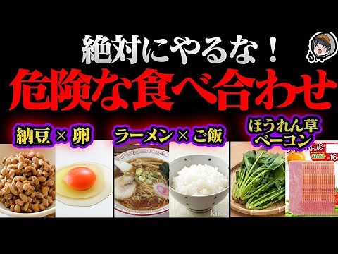 6 dangerous food combinations you should never try