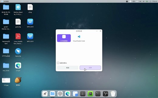 Linux上wps最新版缩放异常以及异常闪屏的解决方案