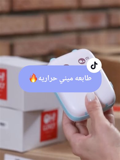 طابعة حرارية ميني مميزة بسعر 95 د. فقط!
