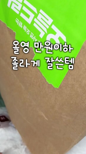 올영 만원이하 졸라게 잘 쓴템✨ #유료광고 💙믹순 히알레배 포어 버블 세럼 70ml 올리브영 위클리 초특가 기간 4/7 (화) 까지 ! ! ! 14,900원 → 7,450원 ( 50% 할인 ) 품절 전에 민첩하게 구매하시길 #올영깡 #깡 #빵꾸템