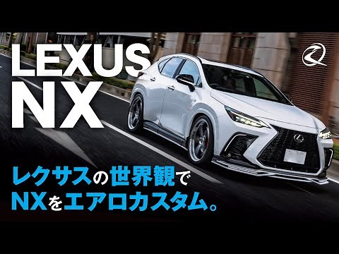 【エアロカスタム】新型レクサスNX☆上質なスポーツに。 | M’z SPEED LEXUS NX