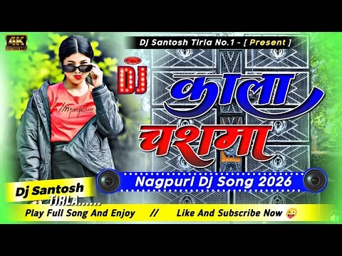 Kala Chashma New Theth Nagpuri Dj Song 2026 | Jharkhandi Style Mix | Dj Santosh Tirla No.1 |