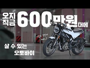 Affordable, single-cylinder carburetor | Husqvarna Vitpilen 401 and Svartpilen 401 review