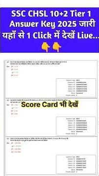 SSC CHSL Answer Key 2025 Out 👆 SSC CHSL Answer Key 2025 Kaise Dekhe ? How To Check CHSL Score Card