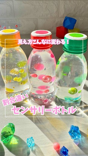 簡単な手作りおもちゃの作り方