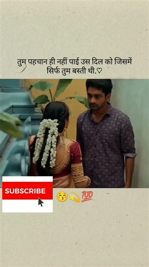 TUM PAHCHAN HI NAHI PAI US DIL KO JISME SIRF TUM HI BASTI THI #shayari #sadstatus #reelitfeelit