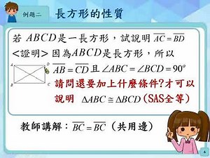 S-9-11-S05 è½çè§£å¹¾ä½è­æçæ¨çæ­¥é© | åä½å¤¥ä¼´ | åä¸æè²å¹³å°