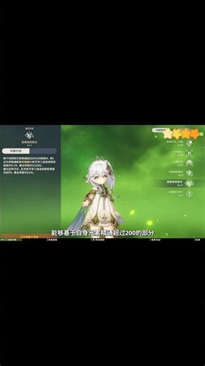 【原神】納西妲複刻全新攻略！ #honkaistarrail #电玩游戏解说 #原神