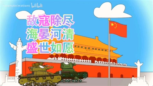 【Gerand国庆预告】敢不敢赌一次，就赌那群无名无姓的人，能用自己的生命，换历史的变数