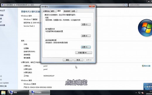 windows错误恢复解决方法