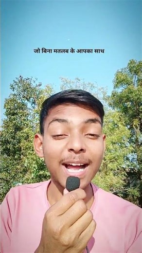 Sachcha Saathi Kaun? #ytshorts #lifequotes #emotional #dosti #truth