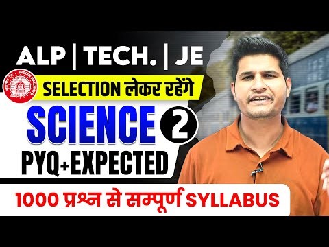 Class-2 SCIENCE 1000 प्रश्न PYQ + EXPECTED🎯 By Neeraj Sir #neerajsir