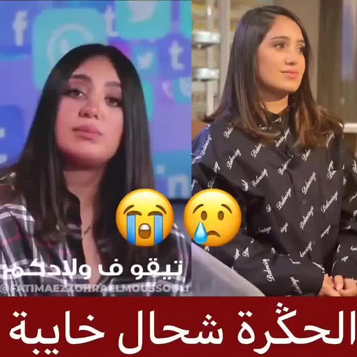 الحگرة صعيبة بزاف 🥺💔 #مغربي #أخبار_المغرب #جديد #سعد_المجرد #دنيا_بطمة #مغربيات #المغرب🇲🇦 #مغربية #اكسبلور #maroc #morocco #explore