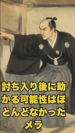 47人はなぜ逃げない？ #歴史 #忠臣蔵 #赤穂浪士 #松の廊下 #討ち入り #大石内蔵助