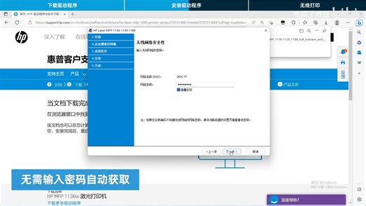 电脑无线驱动安装教程