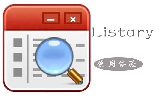 【电脑搜索神器】listary 搭配everything起飞必备