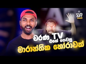 Mini Caption එක්ක ගෙවපු මරණීය හෝරාව | Youth Art Beat ‪@minicaption‬