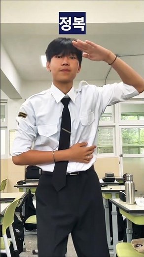 부산해과기고 오면 입게 될 제복