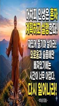 After all, you plan and execute life alone. Live it to the fullest and enjoy it. Click the ebestg...