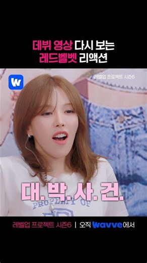Watching everything from their debut 12 years ago to the video of the youngest member joining!👀