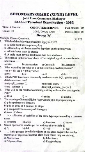 Class 12 | computer science | second term examination question.