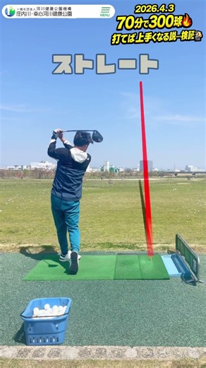 左→真ん中→右#golf#アプローチ#ゴルフ#ゴルフスイング #ゴルフ上達 #⛳️#ゴルフ好きな人と繋がりたい#ゴルフ動画#golfswing#ゴルフ練習