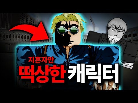 남들 다 너프 먹을때 버프만 겁나 먹은 캐릭터 (주츠 시네니건)