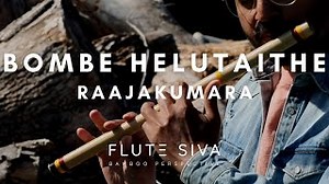 Bombe Helutaithe | Flute Instrumental | Flute Siva | Puneeth Rajkumar | Raajakumara | Vijay Prakash Chords - ChordU