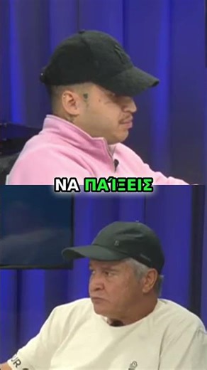 Γονείς & Παιδιά Η Πίεση για Επιτυχία στο Ποδόσφαιρο