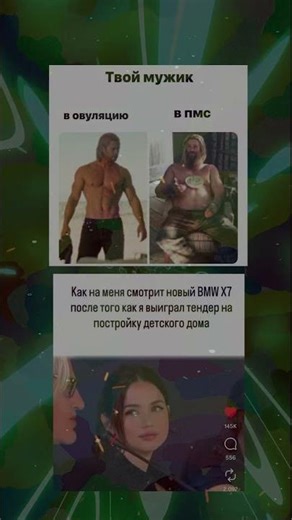 #мем