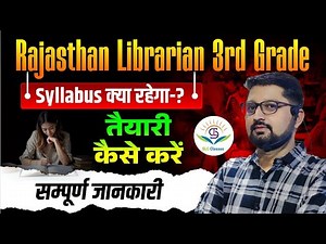 Rajasthan Librarian 3rd Grade Syllabus? || How to prepare?